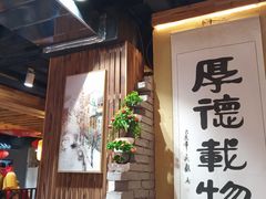 -锅来乐地锅鸡(安亭店)