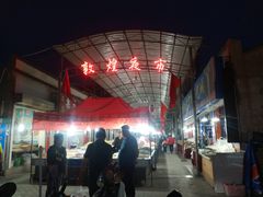 -敦煌夜市