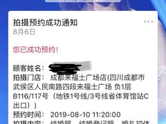 -海马体照相馆(成都来福士广场店)