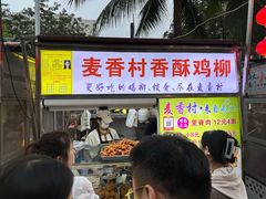 -海大南门夜市(海富街店)