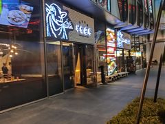 -羊倌毡房·西北大排档(虹桥店)