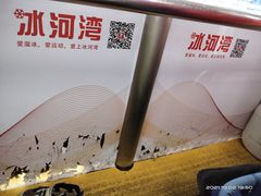 -正佳冰河湾真冰滑冰场