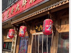 门面-长安大牌档之西安博物院文化餐厅(中贸店)