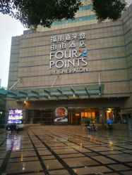 -上海浦东喜来登由由大酒店·宴会厅