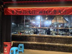 -王扯火胖哥烤生蚝(眉山首店)