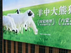 -丰茂烤串(公园店)