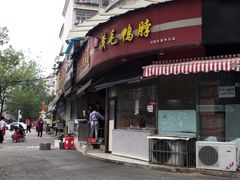 -黄毛鸭脖(汉阳总店)
