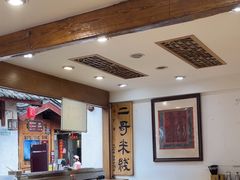 -二哥米线 丽江店