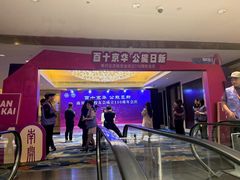 -北京国贸大酒店