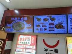 -牛一嘴·兰州牛肉面·大盘鸡(财富中心店)