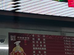 -沈大成(南京东路店)