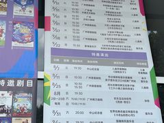 -广州蓓蕾剧院