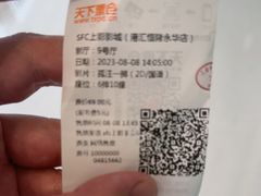 -SFC上影影城(港汇永华IMAX激光店)