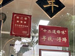 -浔蹄(南浔总店)