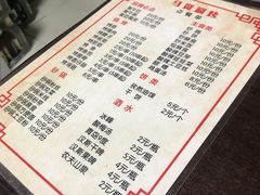 菜单-马贤涮烤(超英·长乐家园店)