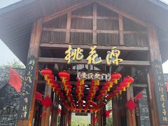 -常德桃花源景区