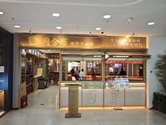 -松雷何所有(中央大街店)