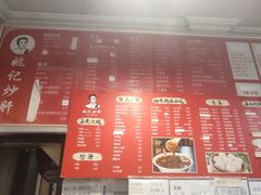 -姚记炒肝店(鼓楼店)