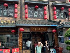 -马三妹跷脚牛肉(苏稽总店)