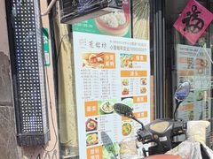 -笼铭坊(北蔡店)