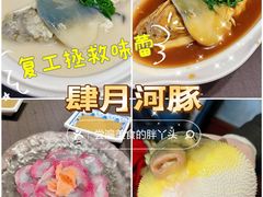 -肆月河豚·新淮扬(金融街店)