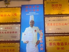 -胖娃古镇鸡杂(磁器口总店)