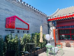 -Catch Bagel(芳草地店)