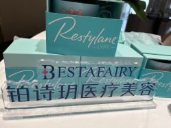 -铂诗玥医美