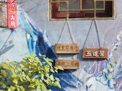 -四喜小胖·北京涮肉(五道营店)
