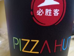 -必胜客(证大大拇指店)
