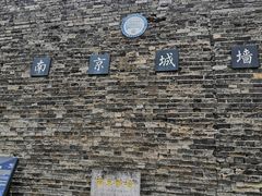 -南京城墙景区