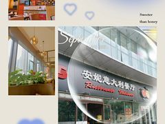-安妮意大利餐厅(世贸天阶店)