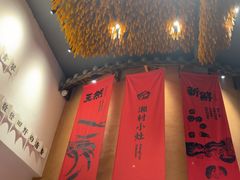 -湘村小灶·地道长沙菜·本地人优选(万家丽路店)