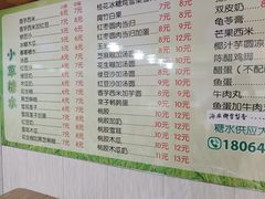 -小草糖水(海棠村店)