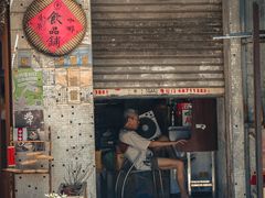 门面-悟饮门市景店