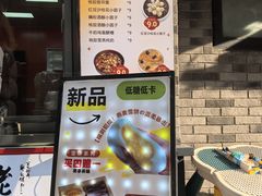 -张果佬年糕卷(科巷店)