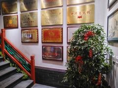 -京门老爆三·铜锅涮肉 爆肚(望京店)