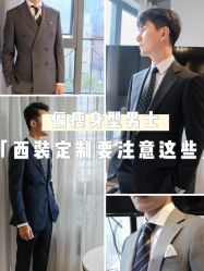 -优刻西服西装定制(金轮国际广场店)