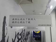 -成都失恋馆