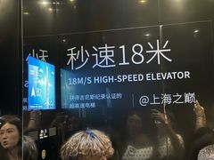 -上海中心大厦