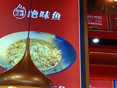 -蜀香三绝·牛蛙·烤鱼·天府炒鸡(安丘泰华店)
