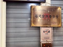 -没牙伯花生汤店(老药洲店)