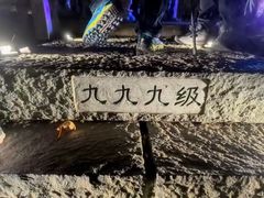 -五女山景区