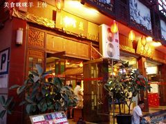 夜幕降临，华灯初上-盘飧市(春熙路店)