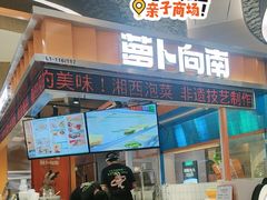 -深圳龙华星河COCO City(民治店)