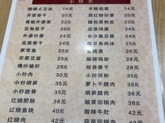 -老游独一佳湘菜馆(高新四路店)