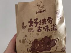 一根排骨-一根排古(银泰城店)