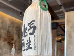 -北丐先生·野馄饨烧烤(泰达E街区店)