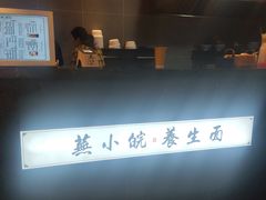 -芜小皖砂锅菜(青山街店)