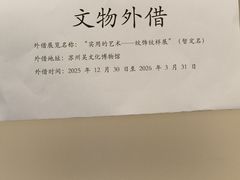 -浙江省博物馆(孤山馆区)